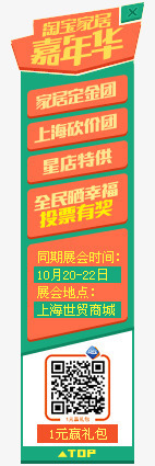 导航png免抠素材_新图网 https://ixintu.com Webdesign 侧栏 侧滑 嘉年华 家居导航 平面设计 店铺装修 悬浮 网页设计