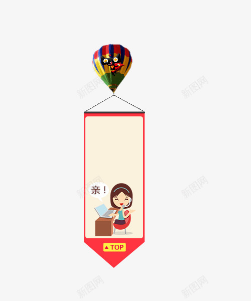 卡通悬浮栏png免抠素材_新图网 https://ixintu.com 人物 悬浮栏 悬浮框 气球