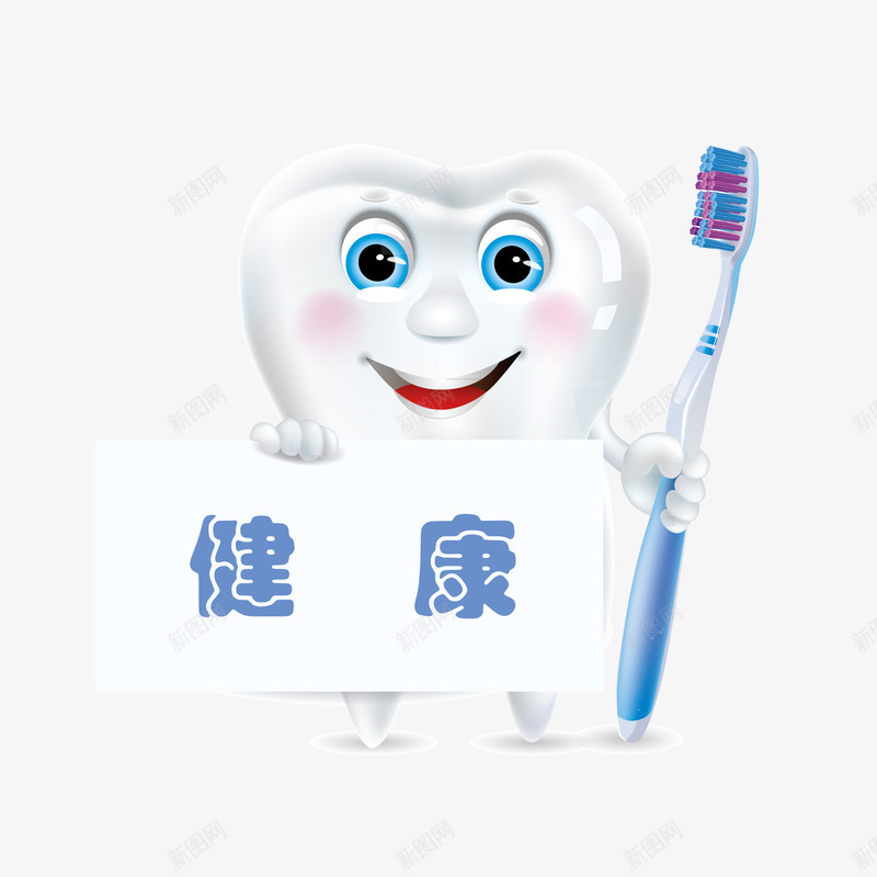 牙刷包装健康psd免抠素材_新图网 https://ixintu.com 健康 刷牙 卡通 智齿 牙刷包装 牙医 笑脸 美白