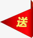 红色三角送字图标png_新图网 https://ixintu.com 三角 图标 红色