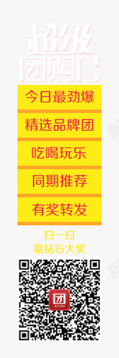 导航png免抠素材_新图网 https://ixintu.com Webdesign 侧栏 侧滑 侧边栏 团购 固定导航 导航 平面设计 店铺装修 悬浮 悬浮栏 悬浮框 网页设计