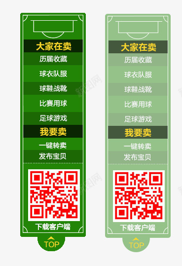 导航png免抠素材_新图网 https://ixintu.com Webdesign 侧栏 侧滑 侧边栏 半透明导航 固定导航 导航 平面设计 店铺装修 悬浮 悬浮栏 悬浮框 绿色导航 网页设计