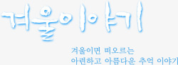 韩式浪漫字体艺术素材