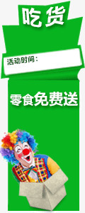 食品淘宝悬浮框png免抠素材_新图网 https://ixintu.com 导航条 悬浮栏 悬浮窗口 淘宝悬浮框 食品淘宝悬浮框