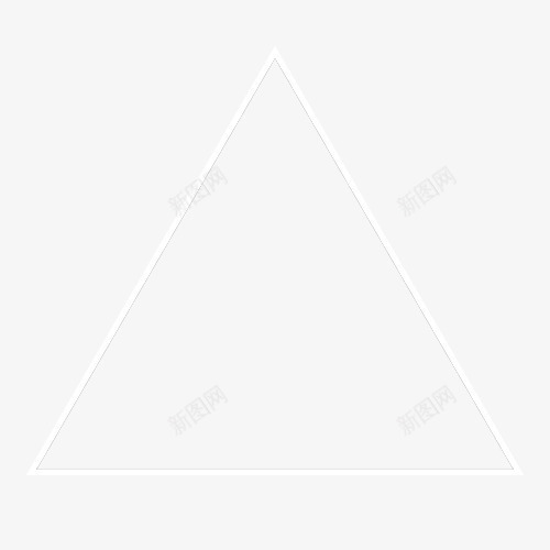 透明三角形png免抠素材_新图网 https://ixintu.com 三角形图案 数学图形 等边三角形