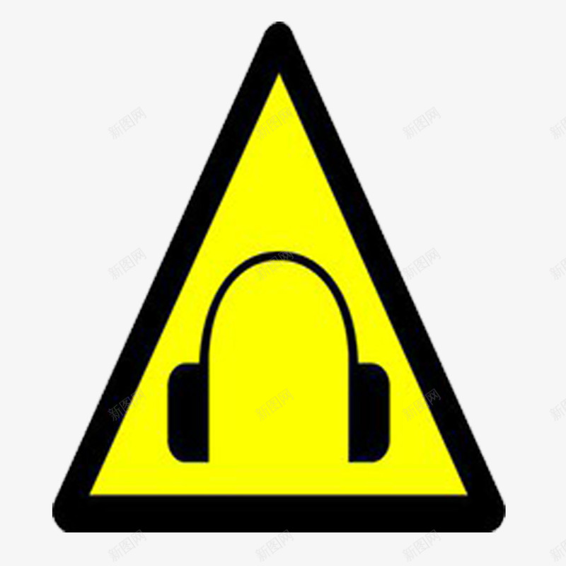 耳机噪音标志png免抠素材_新图网 https://ixintu.com 三角形 噪音logo 噪音免抠图片 噪音标志 耳机 黄色