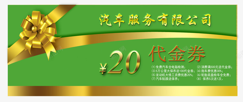 中式代金券png_新图网 https://ixintu.com 中式 代金券 优惠券 彩带 绿色 金色丝带