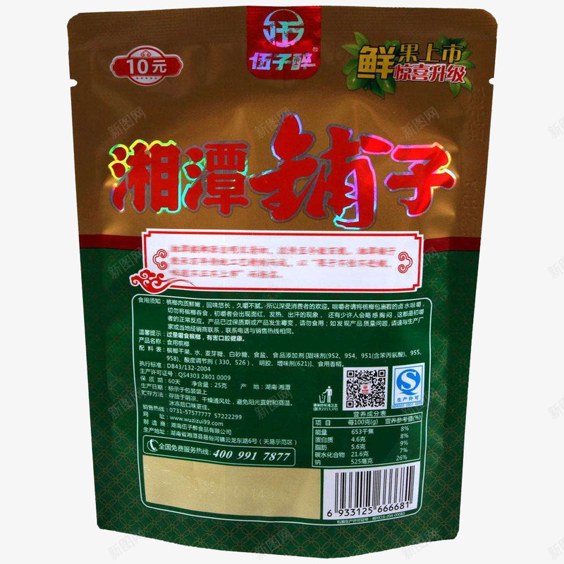 湘潭铺子里的槟榔包装png免抠素材_新图网 https://ixintu.com 包装 品牌 槟榔 槟榔包装 湘潭铺子 风味美食 食品