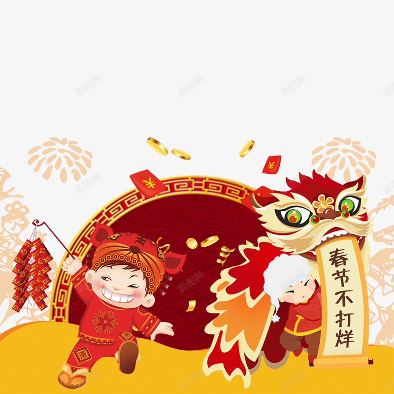 春节不打烊喜庆元素png免抠素材_新图网 https://ixintu.com 不打烊 喜庆 春节 春节不打烊 烟花 舞狮 金币