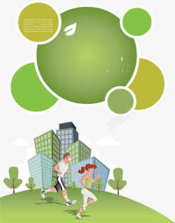 绿色卡通城市跑步运动插画矢量图素材