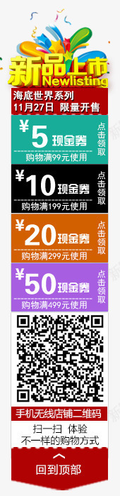 悬浮模块png免抠素材_新图网 https://ixintu.com 优惠卷 儿童文案 悬浮 文案排版 新品 节日悬浮