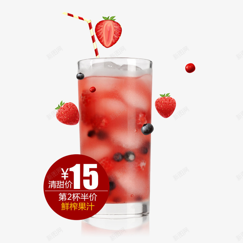 草莓汁效果图png免抠素材_新图网 https://ixintu.com 促销标签 第2杯半价 草莓 草莓汁