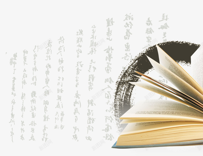 中式书籍png免抠素材_新图网 https://ixintu.com 书本 书籍 墨圈 文字 画圈