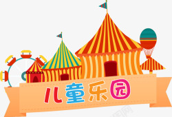 游乐园logo彩色复古儿童乐园logo矢量图图标高清图片