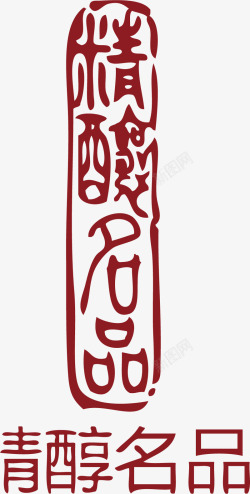 卡通中国风式红章素材