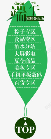 淘宝天猫侧栏图案素材