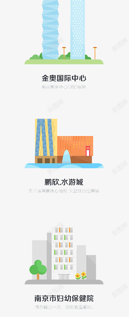 扁平化高楼png免抠素材_新图网 https://ixintu.com H5页面素材 卡通 建筑 扁平化 扁平素材 电商卡通 网页设计卡通 高楼