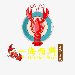 海鲜店内效果图海鲜店图标效果图高清图片