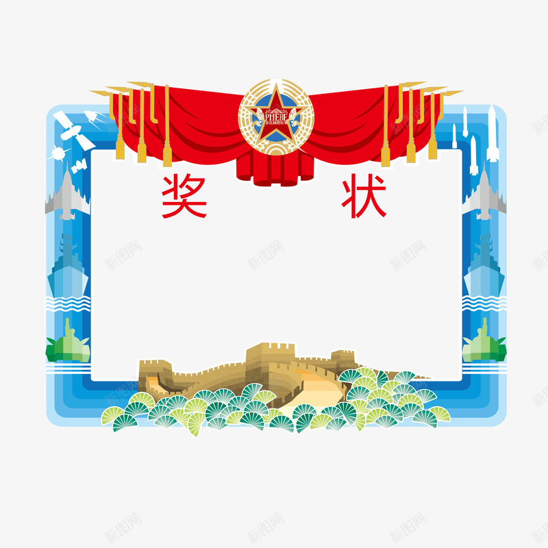 奖状花边psd免抠素材_新图网 https://ixintu.com 奖状 奖状喜报 奖状图案 奖状花边 时尚 简约 红花奖状 花边 荣誉框