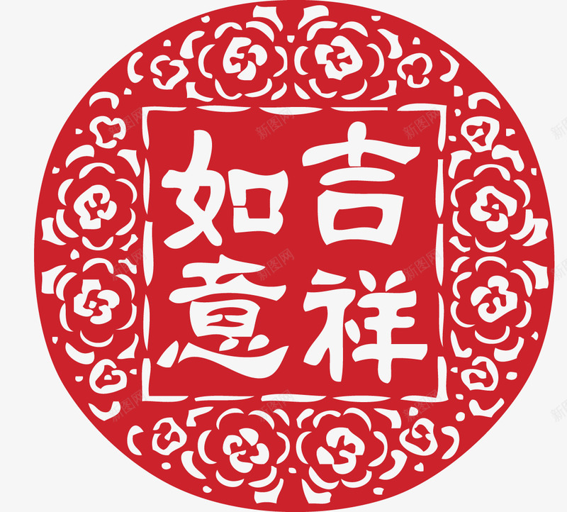 红色如意吉祥剪纸png免抠素材_新图网 https://ixintu.com 免抠图 剪纸 如意吉祥 效果图 红色剪纸 装饰图 装饰画