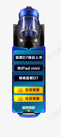 导航png免抠素材_新图网 https://ixintu.com Webdesign 侧栏 侧滑 平面设计 店铺装修 悬浮 网页设计 酷炫导航