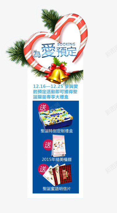 为爱预定png免抠素材_新图网 https://ixintu.com Webdesign 侧滑 导航 悬浮侧栏 网页设计