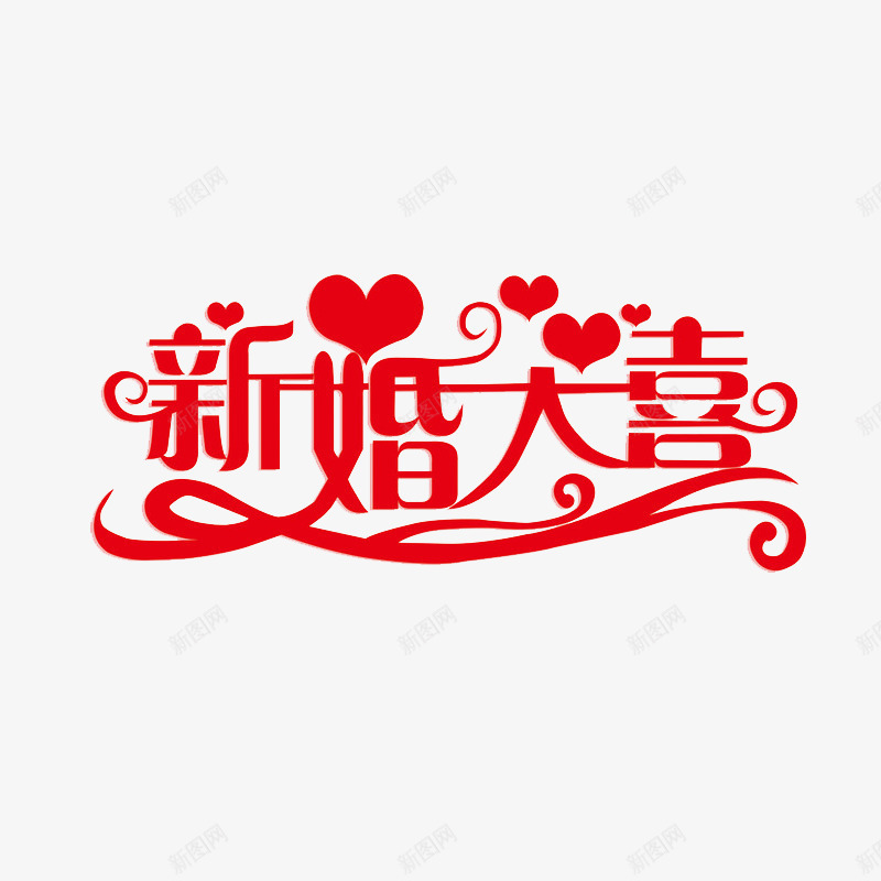 婚庆png免抠素材_新图网 https://ixintu.com PNG 免费PNG 浪漫 爱情