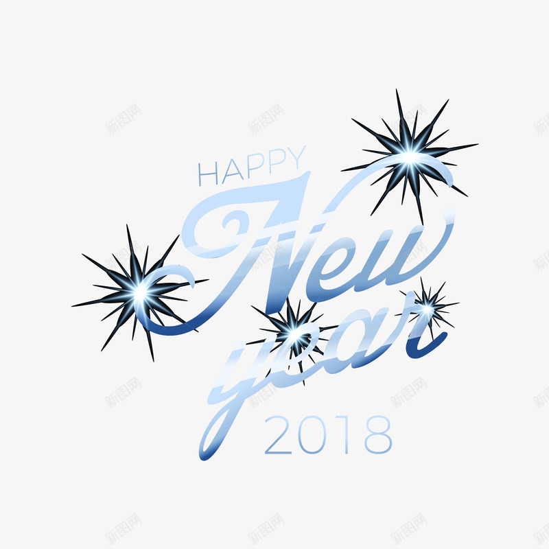 2018新年快乐浪漫字体png免抠素材_新图网 https://ixintu.com 2018 HAPPY NEW YEAR 新年快乐 星光 柔美字体 英文字体 跨年 迎新