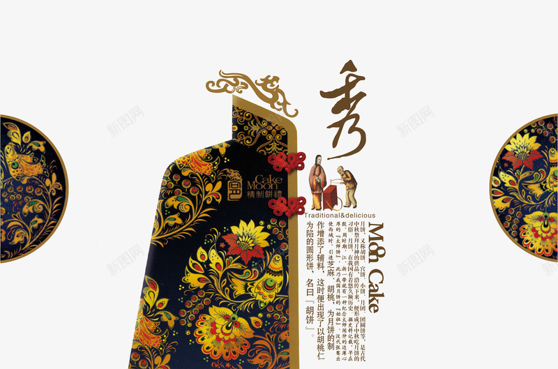 古代服饰图案psd免抠素材_新图网 https://ixintu.com 中式风格 图案 服饰花纹