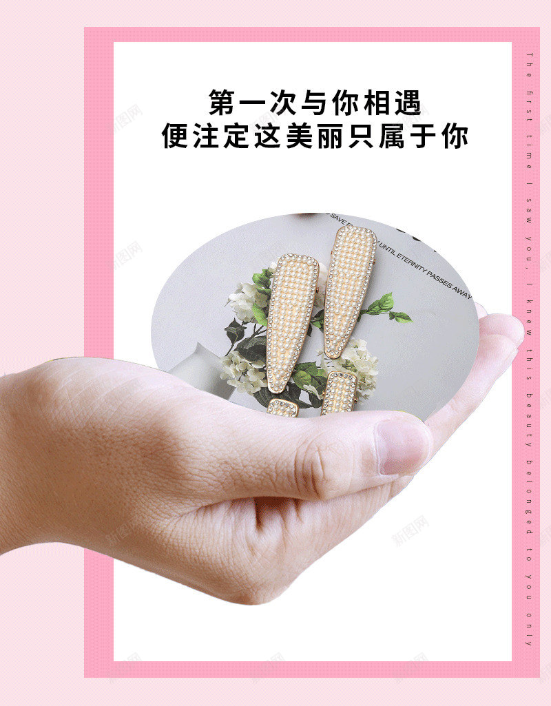 简约时尚女性饰品发饰海报元素模板psd免抠素材_新图网 https://ixintu.com 发饰 女性 时尚 模板 海报 简约 饰品