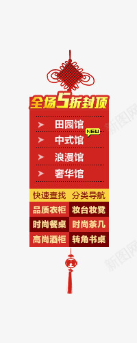 导航png免抠素材_新图网 https://ixintu.com 中国结 固定导航 导航 悬浮 悬浮栏 悬浮框