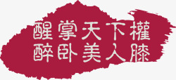 中式的卡通红色章子矢量图素材
