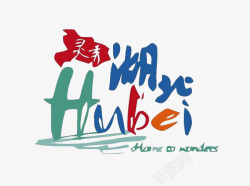 湖北孝感建筑湖北高清图片