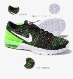 耐克Nike运动鞋素材