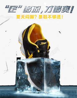运动鞋广告素材运动鞋广告高清图片