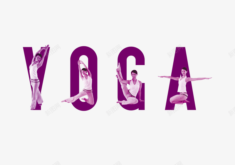 YOGApng免抠素材_新图网 https://ixintu.com 休闲运动 养生 瑜伽