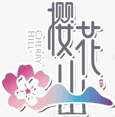 樱花logo的图标图标