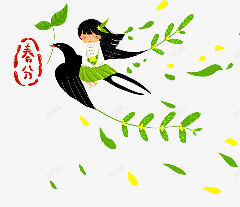 春分节气清新卡通装饰插图png免抠素材_新图网 https://ixintu.com 卡通 女孩 春分 树枝 清新 燕子 绿叶 节气 装饰插图 黑色燕子