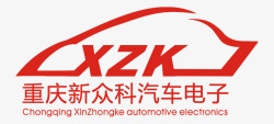汽车电子重庆新众科汽车电子标志高清图片