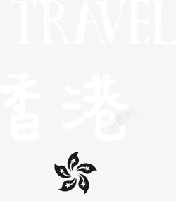 手绘特色香港字体标志素材