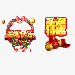 圣诞节特惠素材