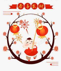 花枝花环中国风卡通小孩挂灯笼高清图片
