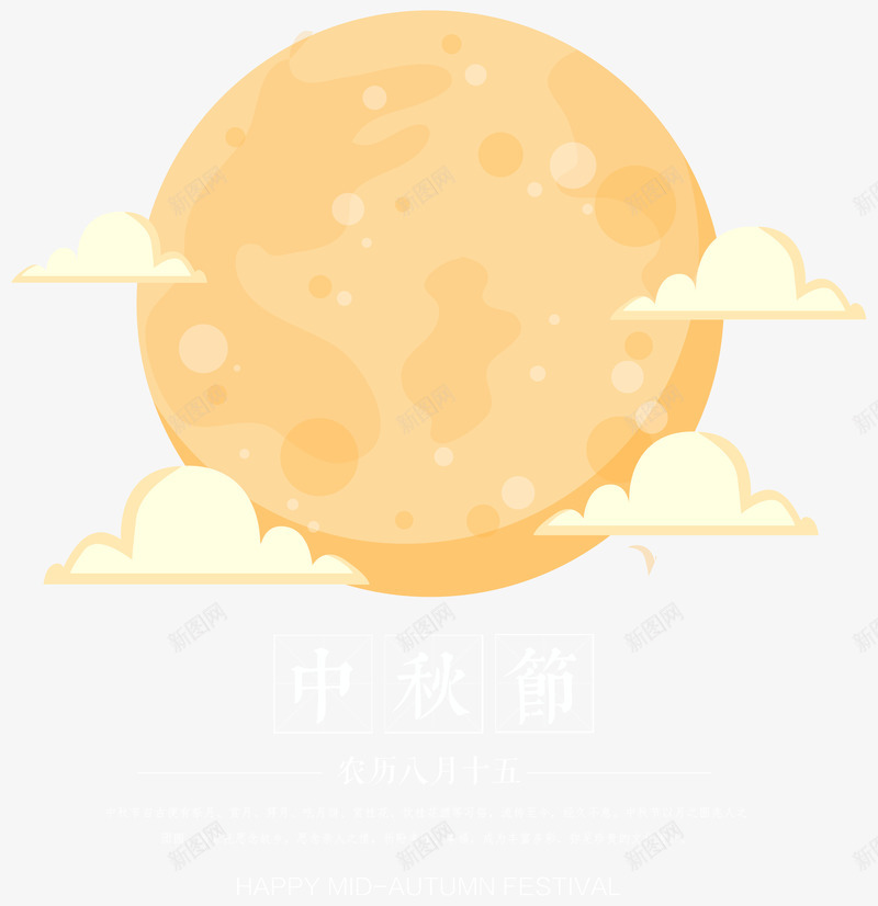 手绘月亮和白云png免抠素材_新图网 https://ixintu.com 云朵 手绘月亮 手绘月球 月亮 月球 白云