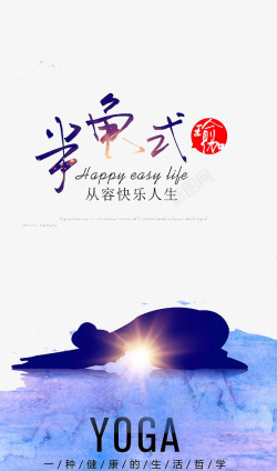 从容快乐生活素材