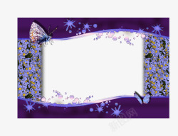 紫色星光蝴蝶相框素材