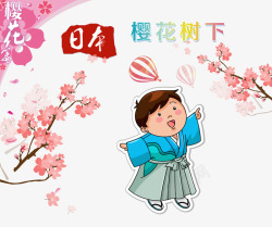 樱花树下素材