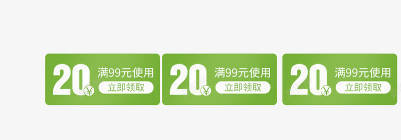 绿色简洁优惠券png免抠素材_新图网 https://ixintu.com 京东优惠券 优惠券PSD 可编辑格式 天猫优惠券 手机淘宝优惠券 淘宝优惠券 淘宝店铺优惠券 绿色简洁优惠券