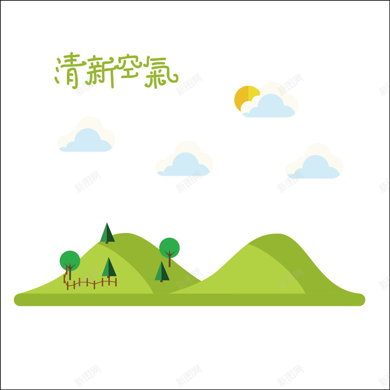 空气清新png免抠素材_新图网 https://ixintu.com 清新 空气新鲜 绿树 蓝天白云