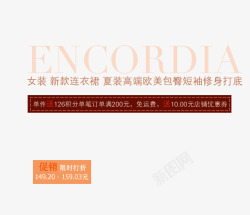 高端欧美包臀短裙女装活动高清图片
