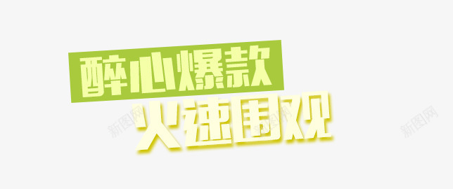 儿童手表淘宝首页png免抠素材_新图网 https://ixintu.com 店铺 手表 模板 淘宝 简洁